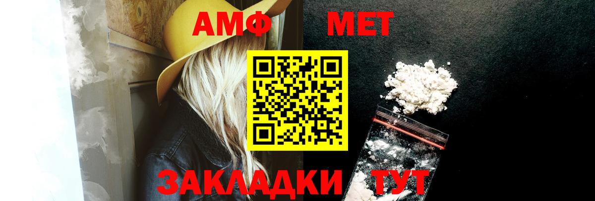 АМФ Premium  мега зеркало  АМФЕТАМИН  Вход с VPN  Ивантеевка  АМФЕТАМИН 