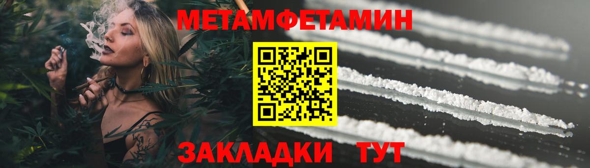 Амфетамин Розовый Ивантеевка