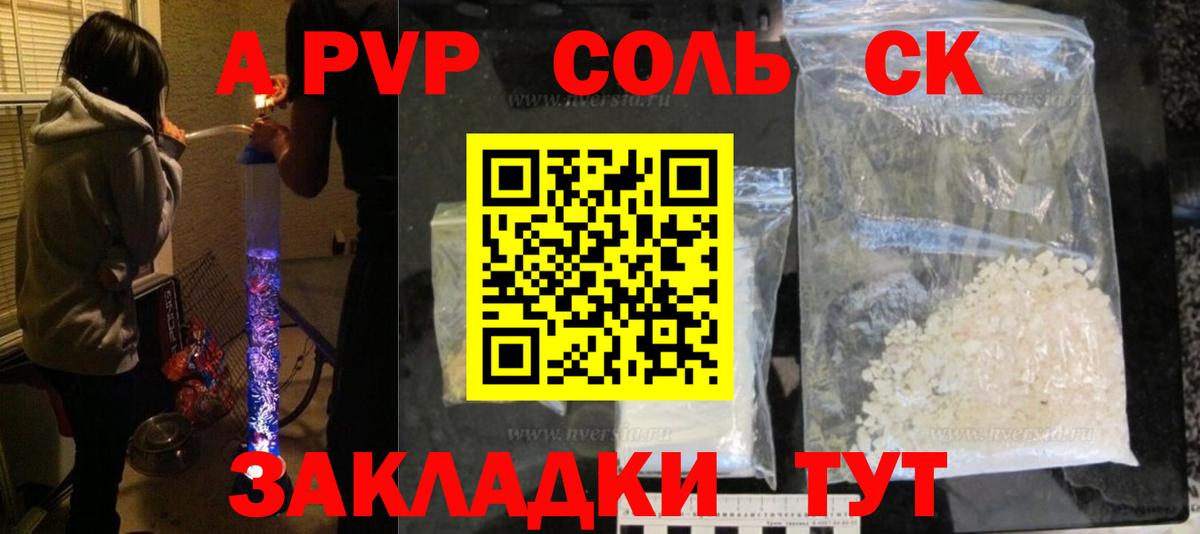 Ивантеевка  Альфа ПВП мука  А ПВП мука  APVP СК  Вход с VPN 