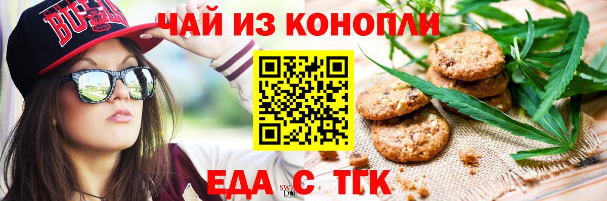 Ивантеевка  Еда ТГК конопля  Вход с VPN 