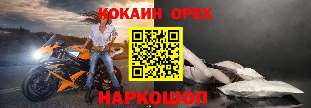 Ивантеевка  Cocaine 97%  Cocaine Перу  Вход с VPN 