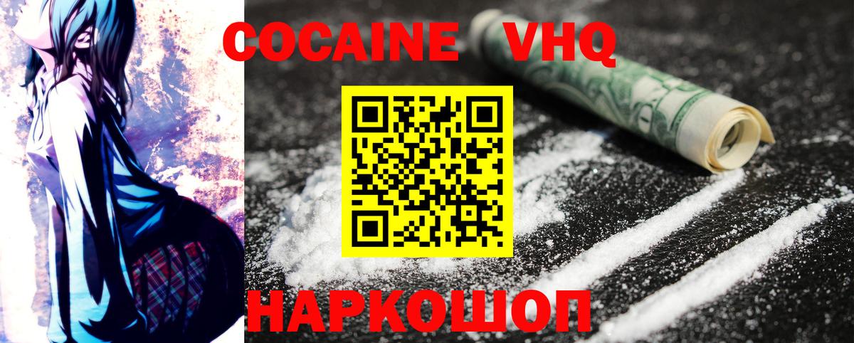 Кокаин 98% Ивантеевка