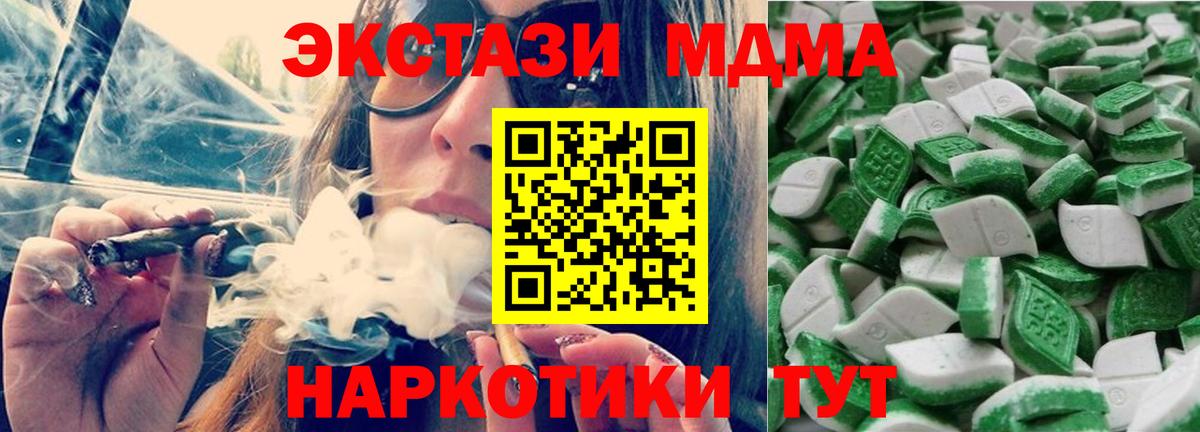 Ecstasy  Вход с VPN  Ивантеевка  Ecstasy 280 MDMA 