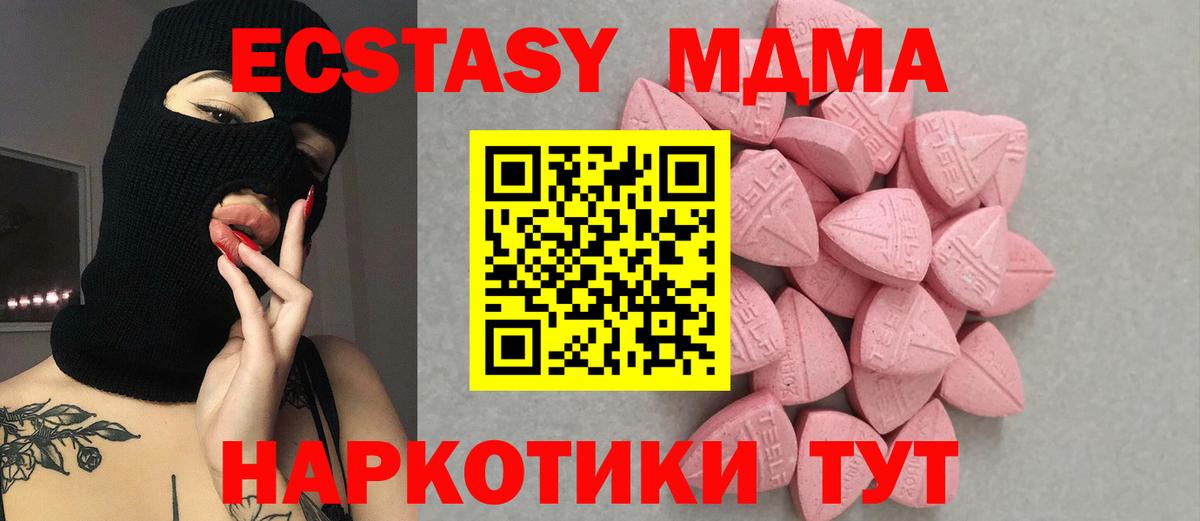 Ecstasy 250 мг Ивантеевка