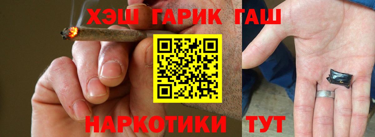 Ивантеевка  Гашиш убойный  Гашиш ice o lator  ГАШ  сколько стоит  Вход с VPN 