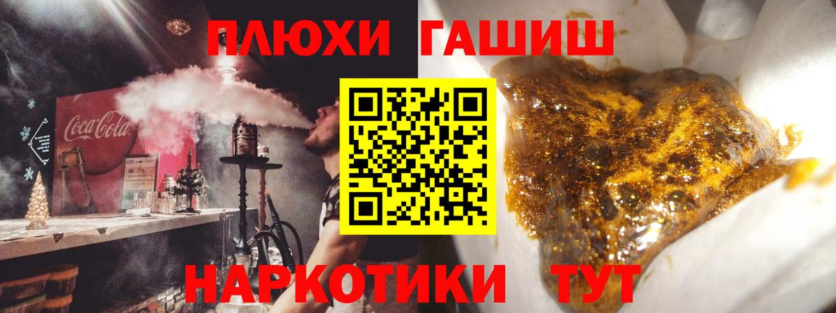 ГАШИШ гашик Ивантеевка