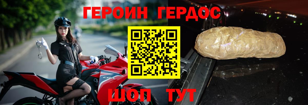 ГЕРОИН гречка  Вход с VPN  Ивантеевка 