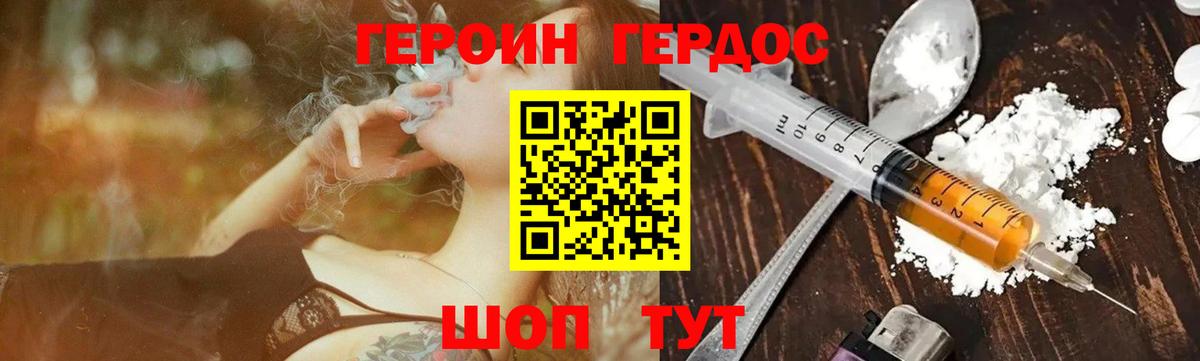 Героин белый Ивантеевка