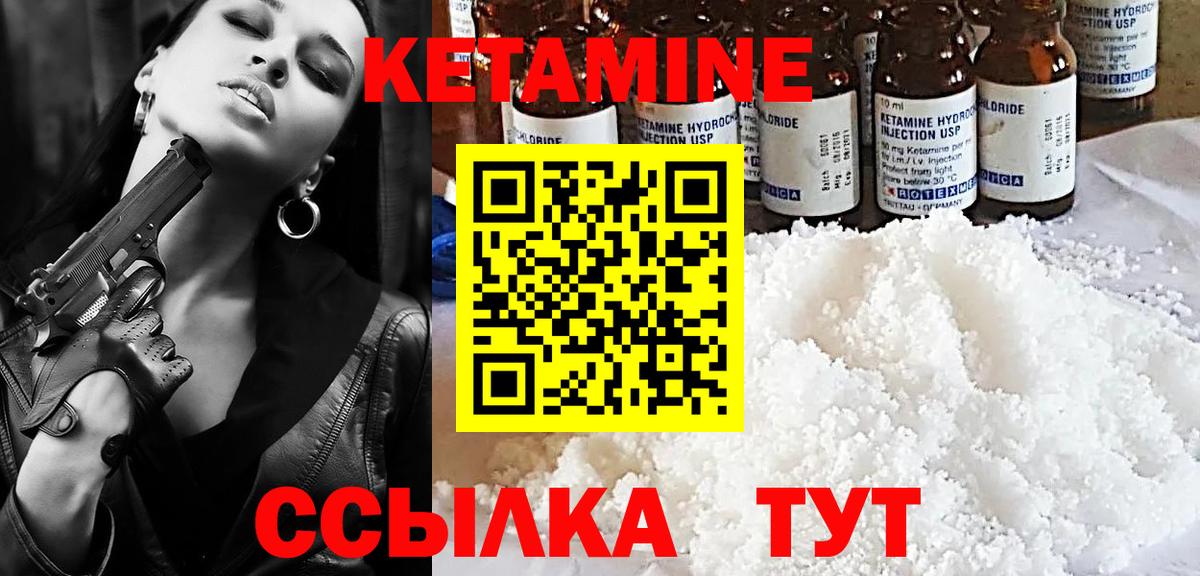 КЕТАМИН ketamine  КЕТАМИН ketamine  Вход с VPN  Ивантеевка 