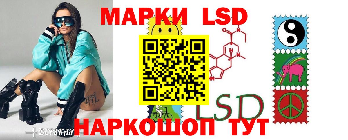 LSD-25 экстази ecstasy Ивантеевка