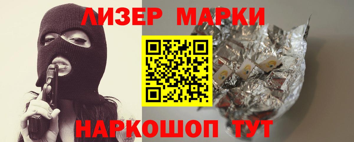 Лсд 25 экстази кислота  гидра маркетплейс  Ивантеевка  Вход с VPN  ЛСД экстази ecstasy 