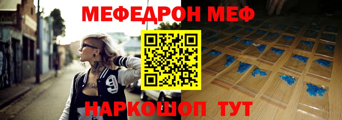Меф  Вход с VPN  МЕФ мяу мяу  где купить   Мефедрон мука  Ивантеевка  МЯУ-МЯУ 