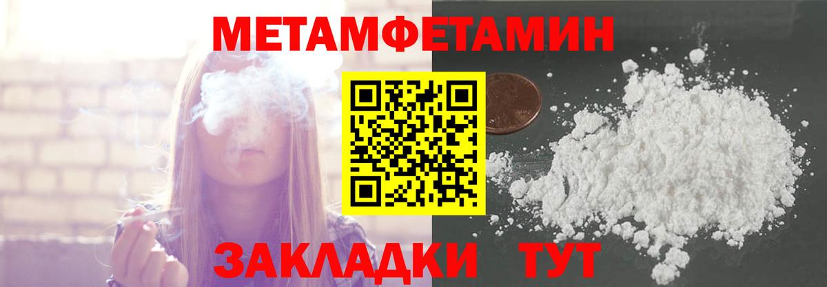 Первитин кристалл  Вход с VPN  Ивантеевка  Первитин кристалл 