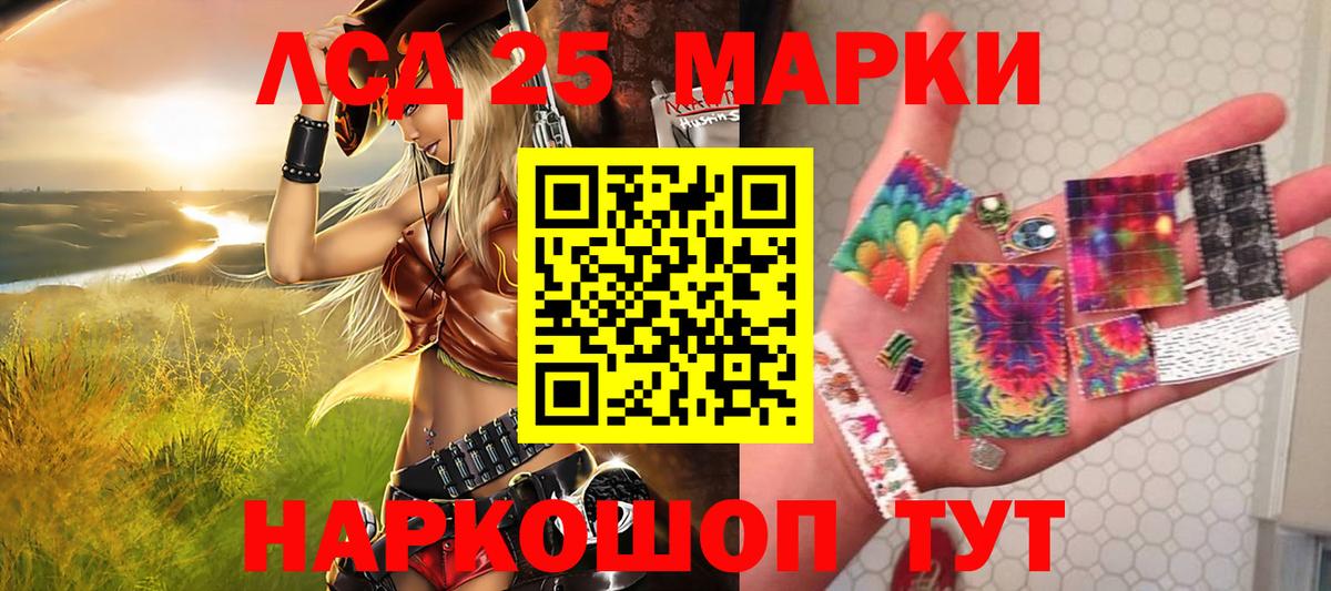 Марки NBOMe 1,5мг Ивантеевка