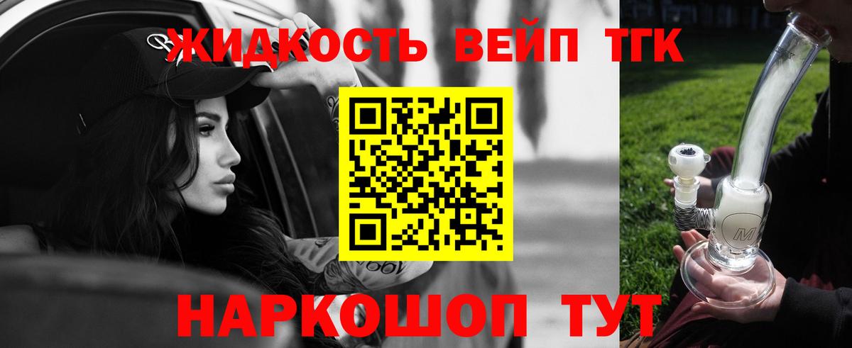 Дистиллят ТГК THC oil  Дистиллят ТГК вейп  магазин продажи   Ивантеевка  Вход с VPN 