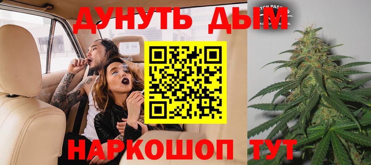 МАРИХУАНА планчик Ивантеевка