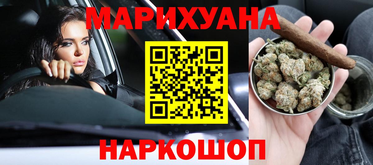 Ивантеевка  Шишки марихуана MAZAR  Шишки марихуана Ganja  Шишки марихуана VHQ  Вход с VPN 